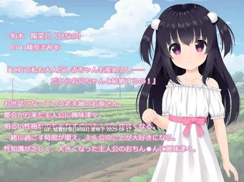 【ADV/AI机翻汉化/PC/度盘】田舎で可愛いお嫁さんと