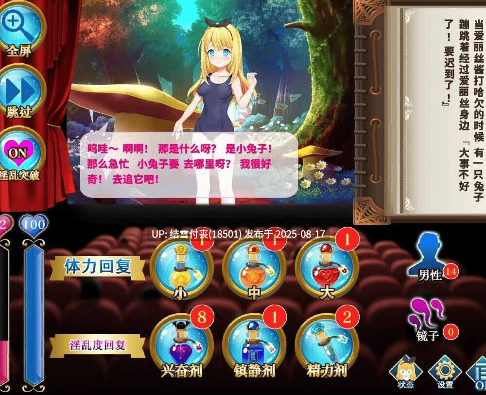 【SLG/官中/PC/度盘/1.4G】摄影之国的爱丽丝-カメラの国のアリス-第4张图片-萌站
