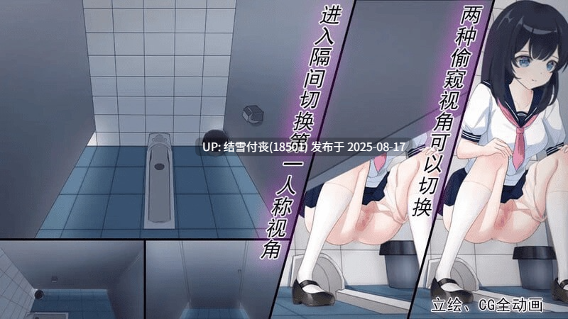 【PC/RPG/重口/排泄/度盘】PEEPING ACADEMY 盗摄学园v1.04 DL官方中文版-第1张图片-萌站