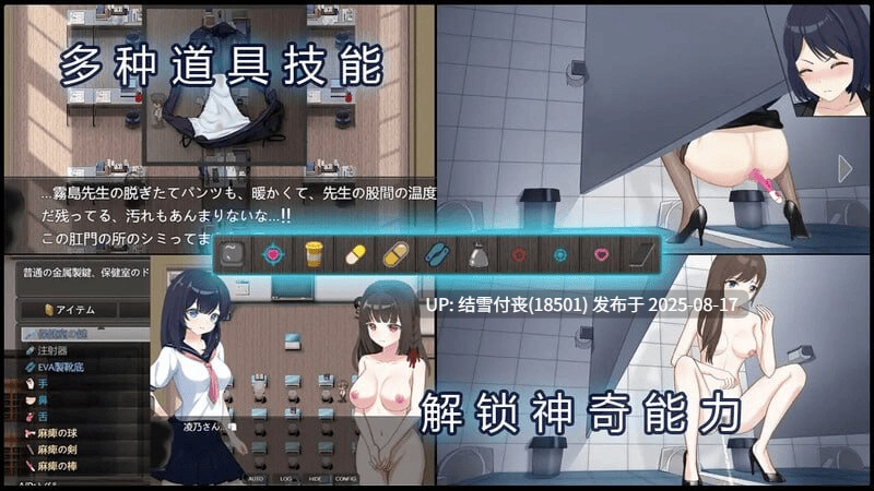 【PC/RPG/重口/排泄/度盘】PEEPING ACADEMY 盗摄学园v1.04 DL官方中文版-第2张图片-萌站