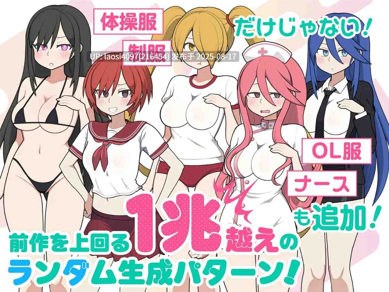 [更新/SLG/PC]路人娘电车(モブ娘電車)  2025年08月14日BUG修复 内容追加