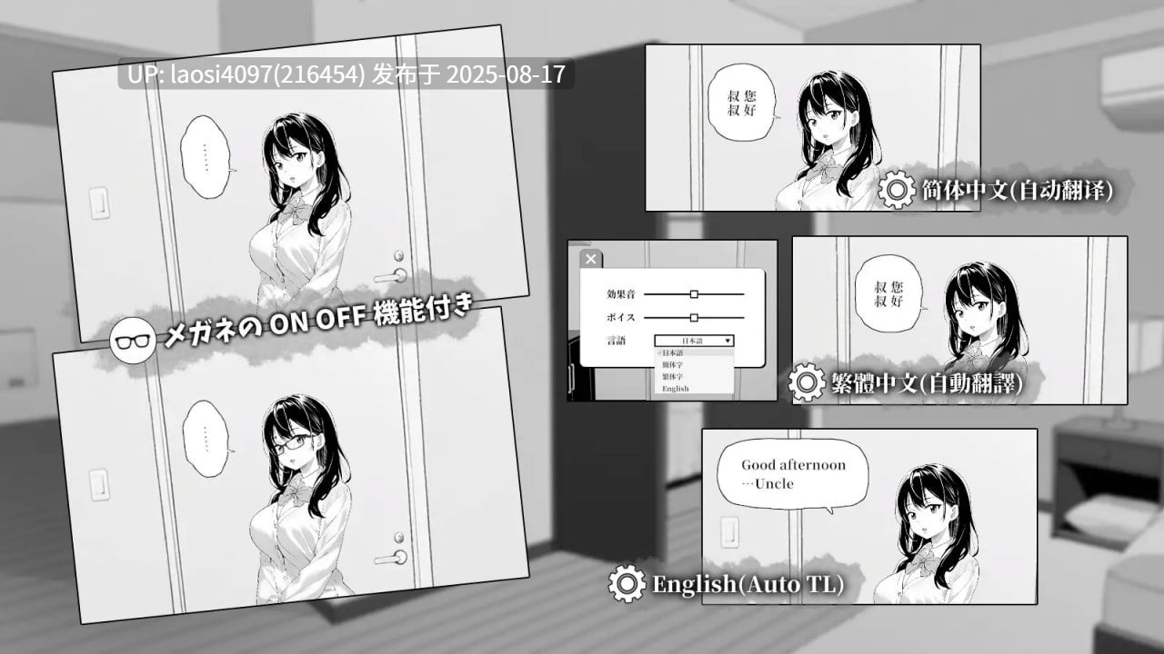 [SLG/PC]试着捉弄了一下无精打采的侄女(無気力な姪っ子にイタズラしてみた)