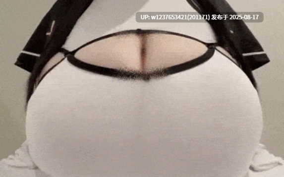 【圣乳教】大圣女ninapai✨反重力的超乳大奶❤️以人类之姿比肩橡胶娃娃【239V12.5G】-第5张图片-萌站
