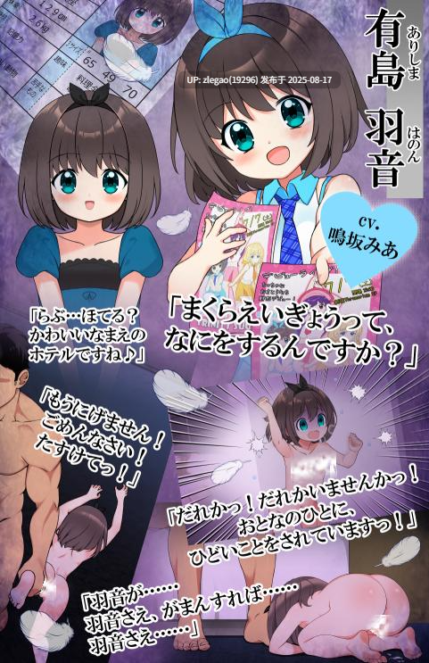 【PC/汉化】强行枕营业！娇小身躯惨遭出卖 むりヤリ枕営業！ ちいさなカラダを売り飛ばされて ver1.01-第3张图片-萌站