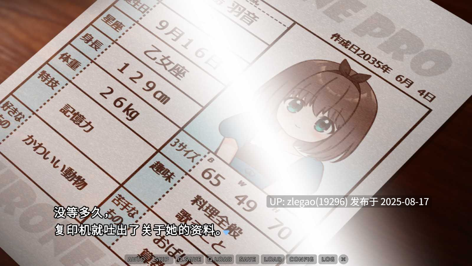 【PC/汉化】强行枕营业！娇小身躯惨遭出卖 むりヤリ枕営業！ ちいさなカラダを売り飛ばされて ver1.01-第6张图片-萌站