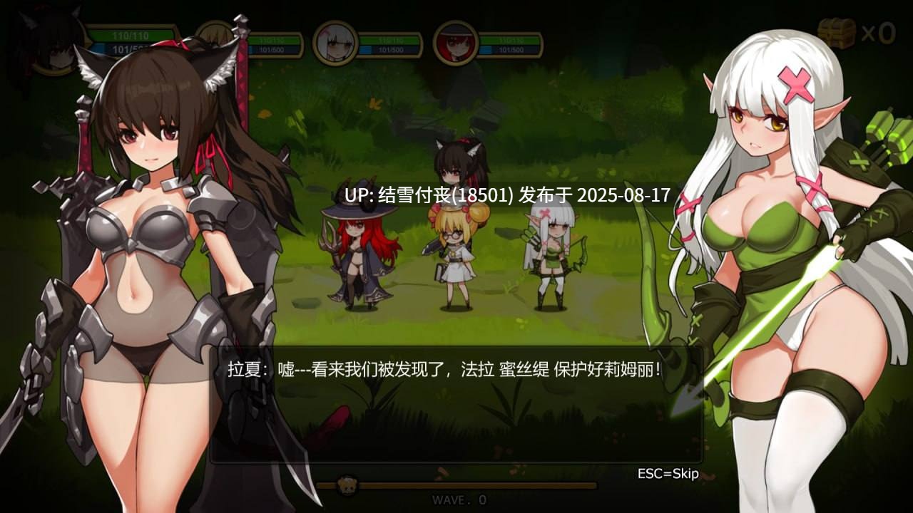 【ACT/PC/中文/动态/度盘/1G】Treasure chest Corps-为了维持结界，只好去魔物退治了-結界を維持するため、魔物を退治した-第3张图片-萌站