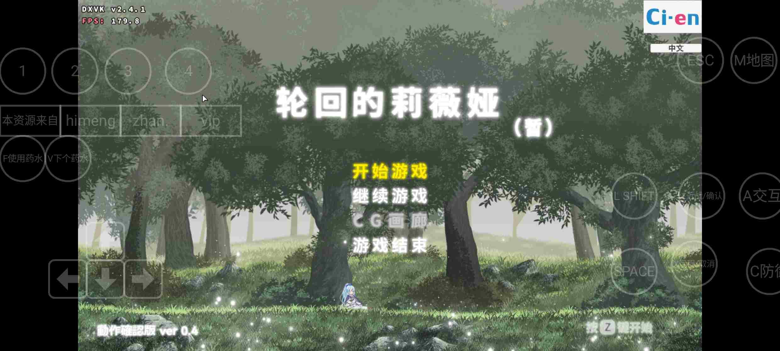 [PC+安卓winlator模拟器][去码]轮回的莉薇娅Ver0.4 官方中文步兵版-第2张图片-萌站