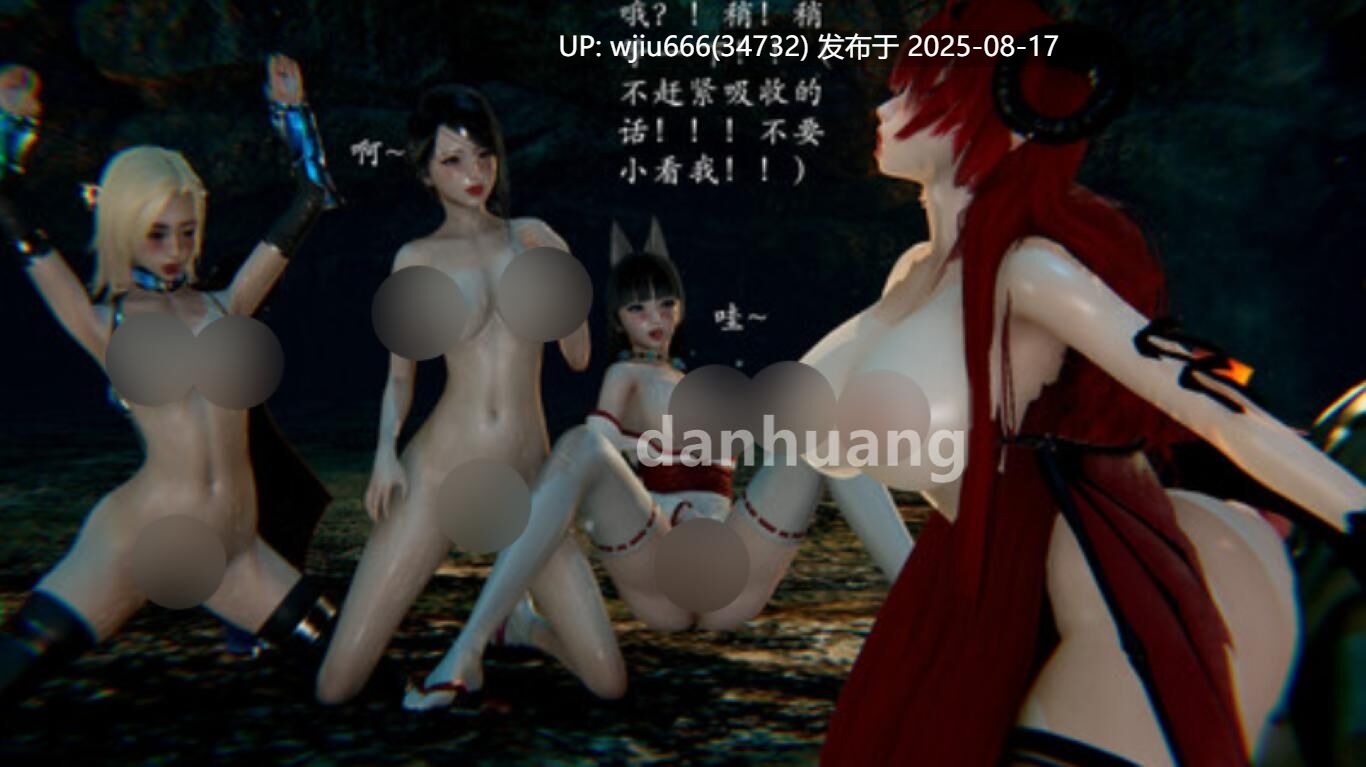 【3D漫画】折翼魅魔+魅魔女王 共367P【度盘/335M】-第2张图片-萌站