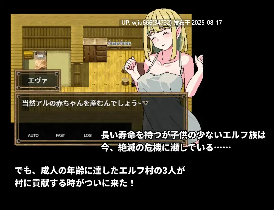 【RPG/PC+安卓joi】精灵村的OO仪式 エルフ村のOO式 Ver1.0 官方中文版【度盘/429M】