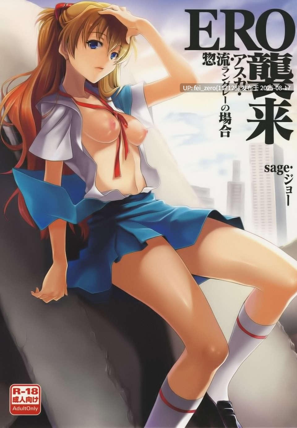 【作品合集】sage・ジョー[28部]【汉化】【全收集/自整理】-第24张图片-萌站