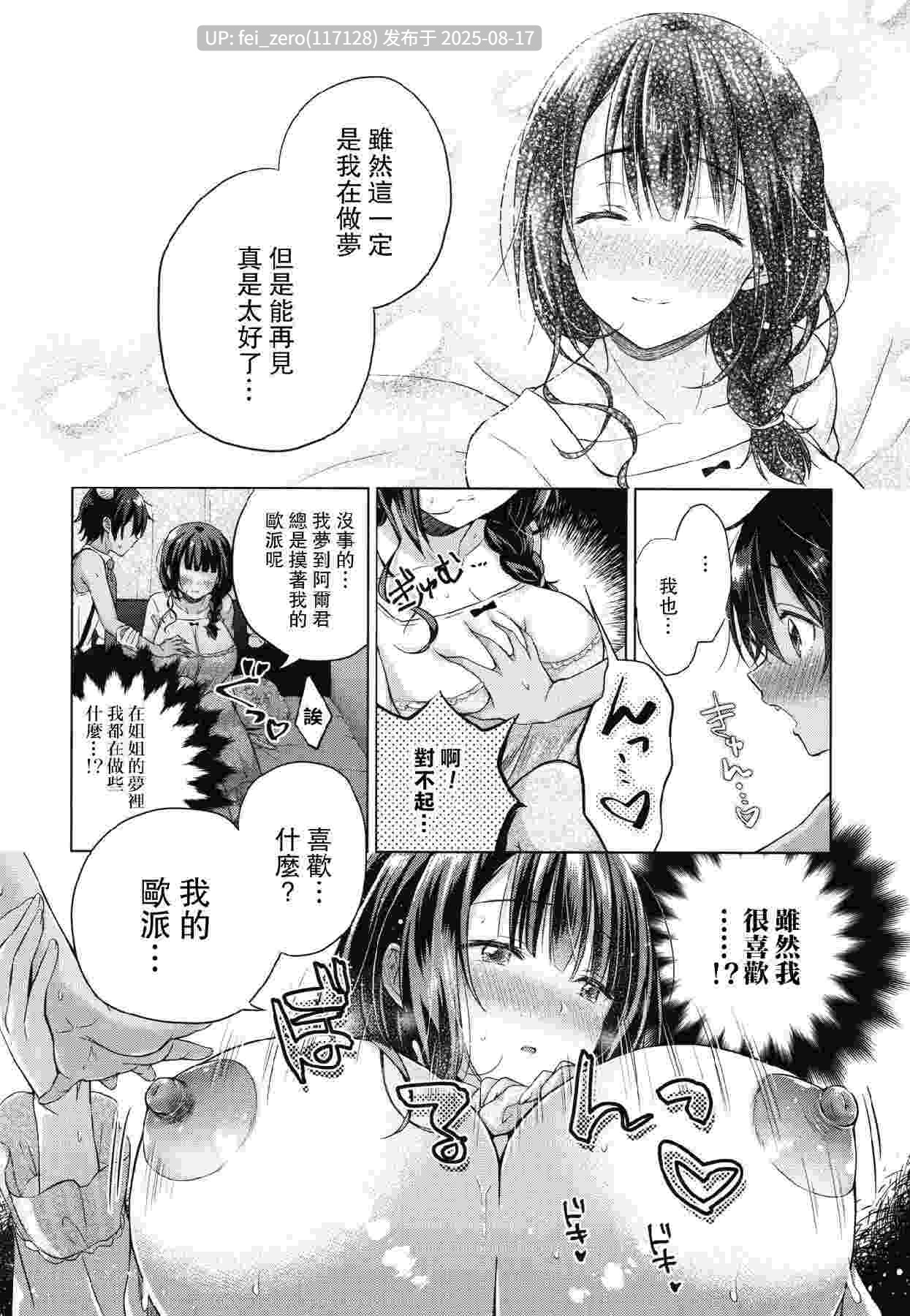 【作品合集】SEM;COLON (みつきつみ)[3部]【汉化】【全收集/自整理】-第5张图片-萌站
