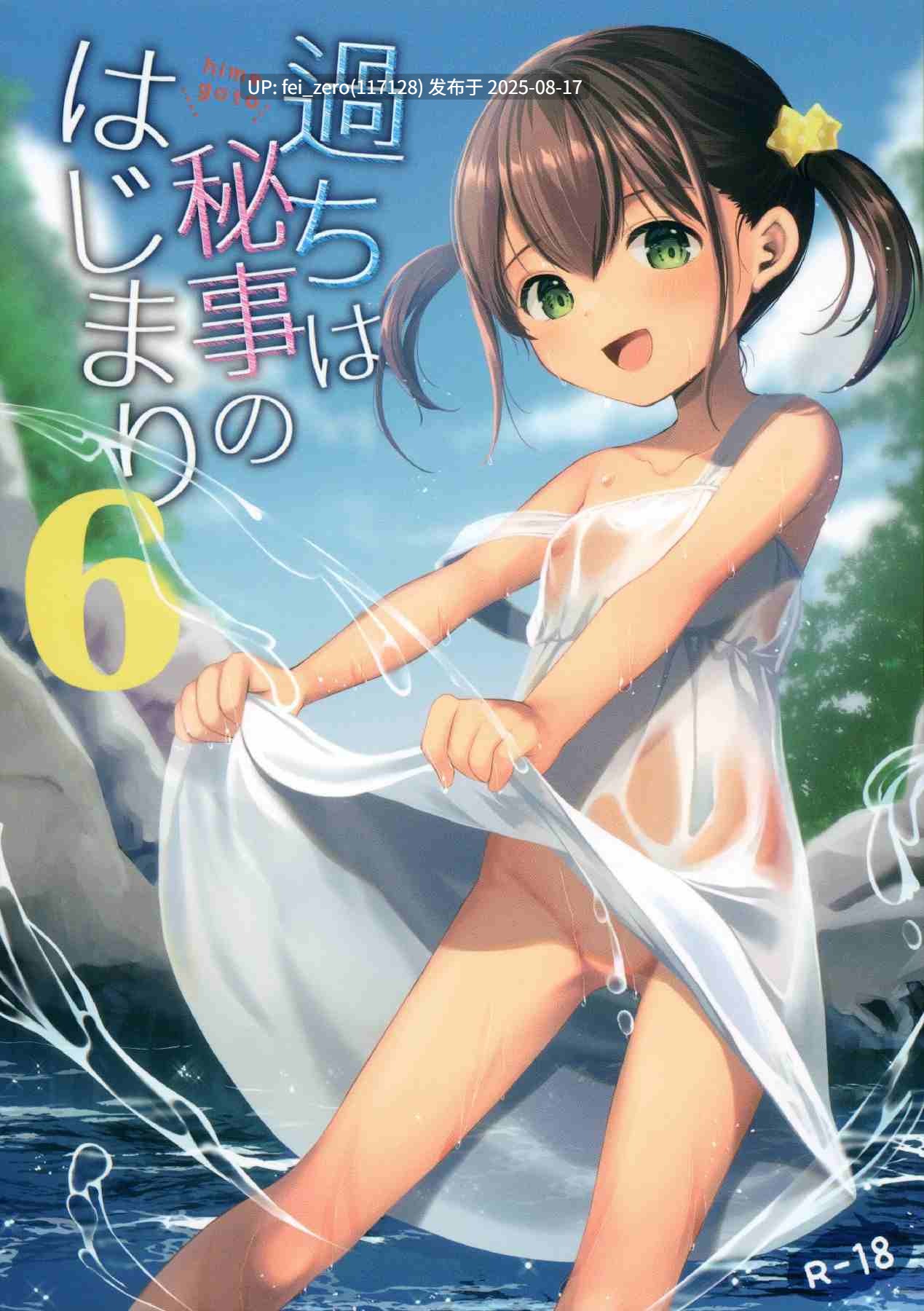【作品合集】Singleton (あずまゆき)[60部]【汉化】【全收集/自整理】-第4张图片-萌站