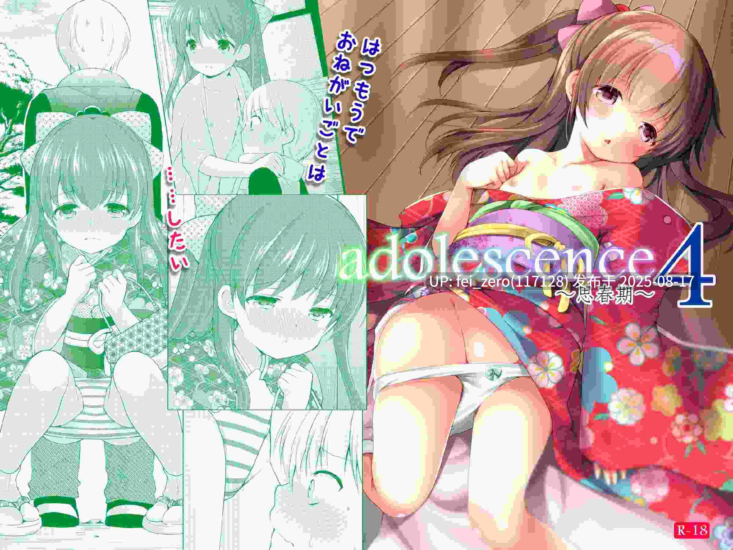 【作品合集】Singleton (あずまゆき)[60部]【汉化】【全收集/自整理】-第13张图片-萌站