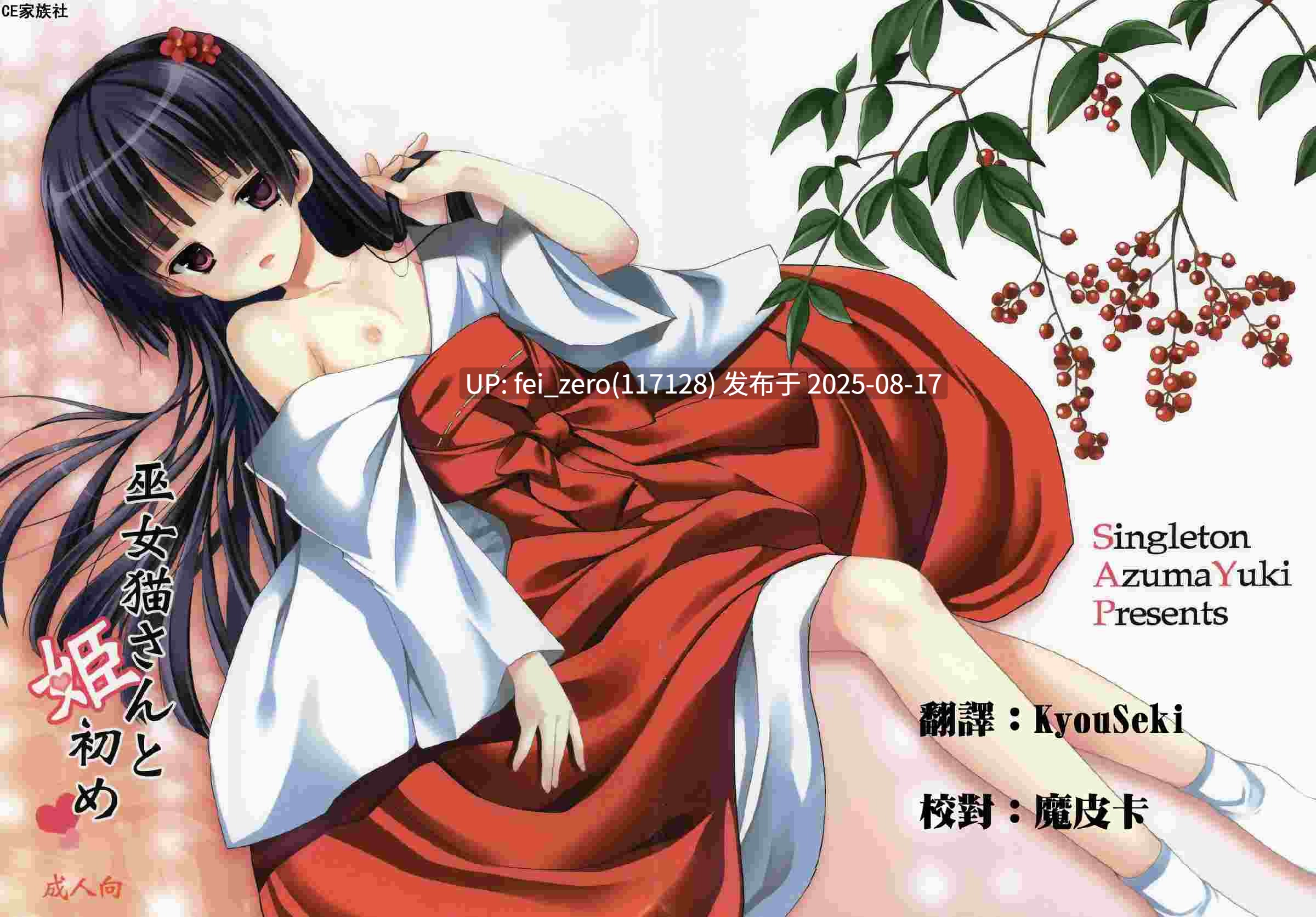 【作品合集】Singleton (あずまゆき)[60部]【汉化】【全收集/自整理】-第19张图片-萌站