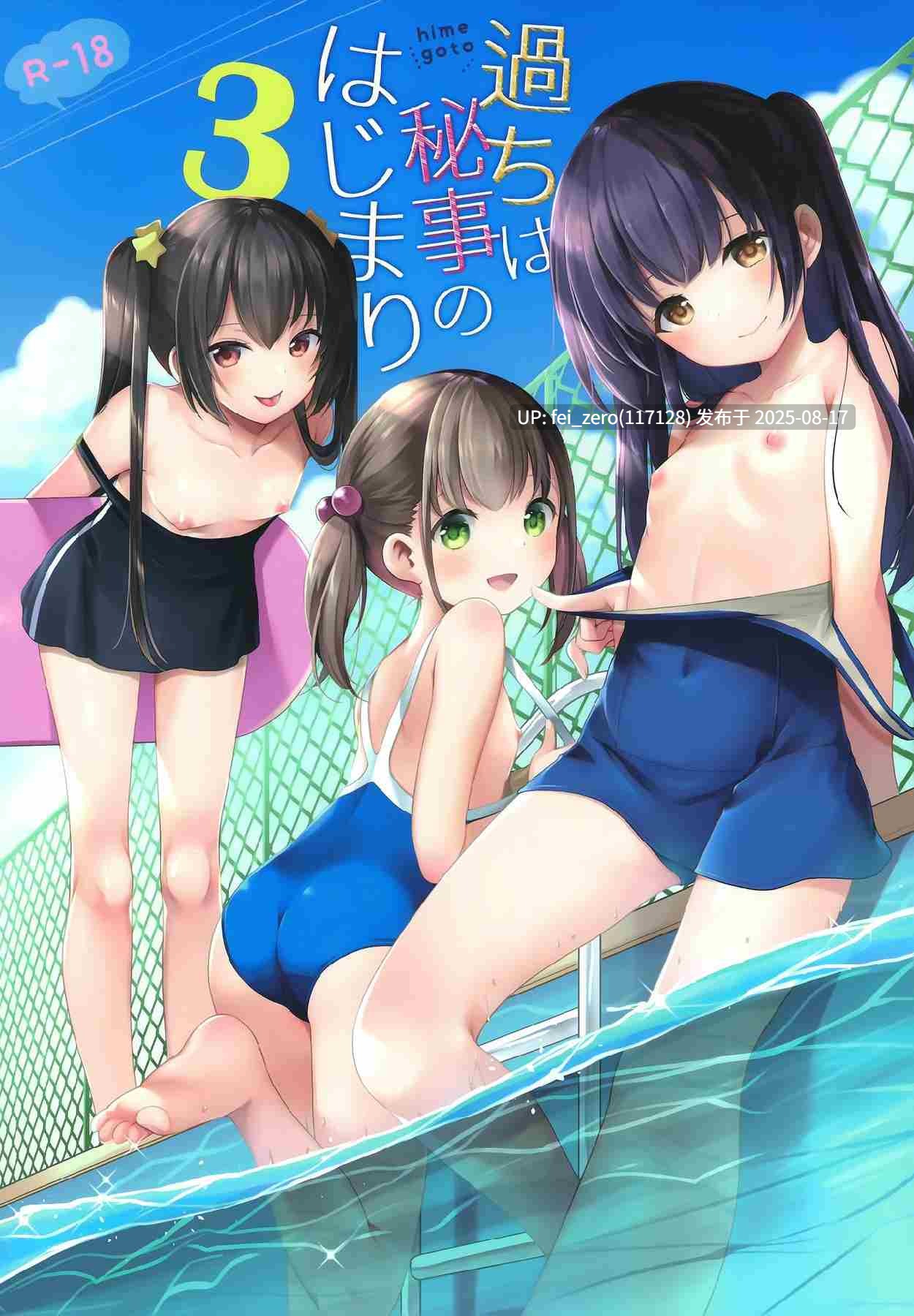 【作品合集】Singleton (あずまゆき)[60部]【汉化】【全收集/自整理】-第20张图片-萌站