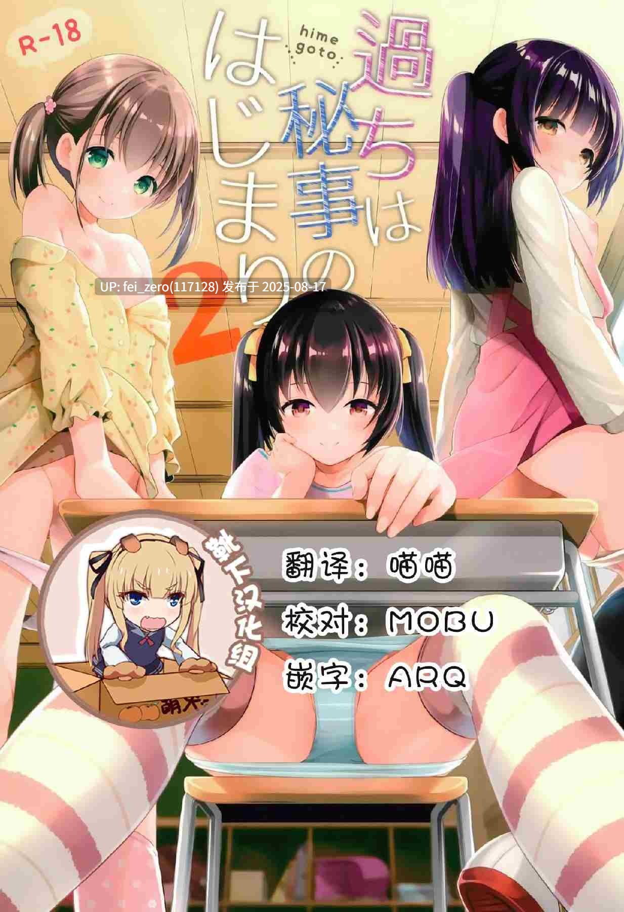 【作品合集】Singleton (あずまゆき)[60部]【汉化】【全收集/自整理】-第22张图片-萌站