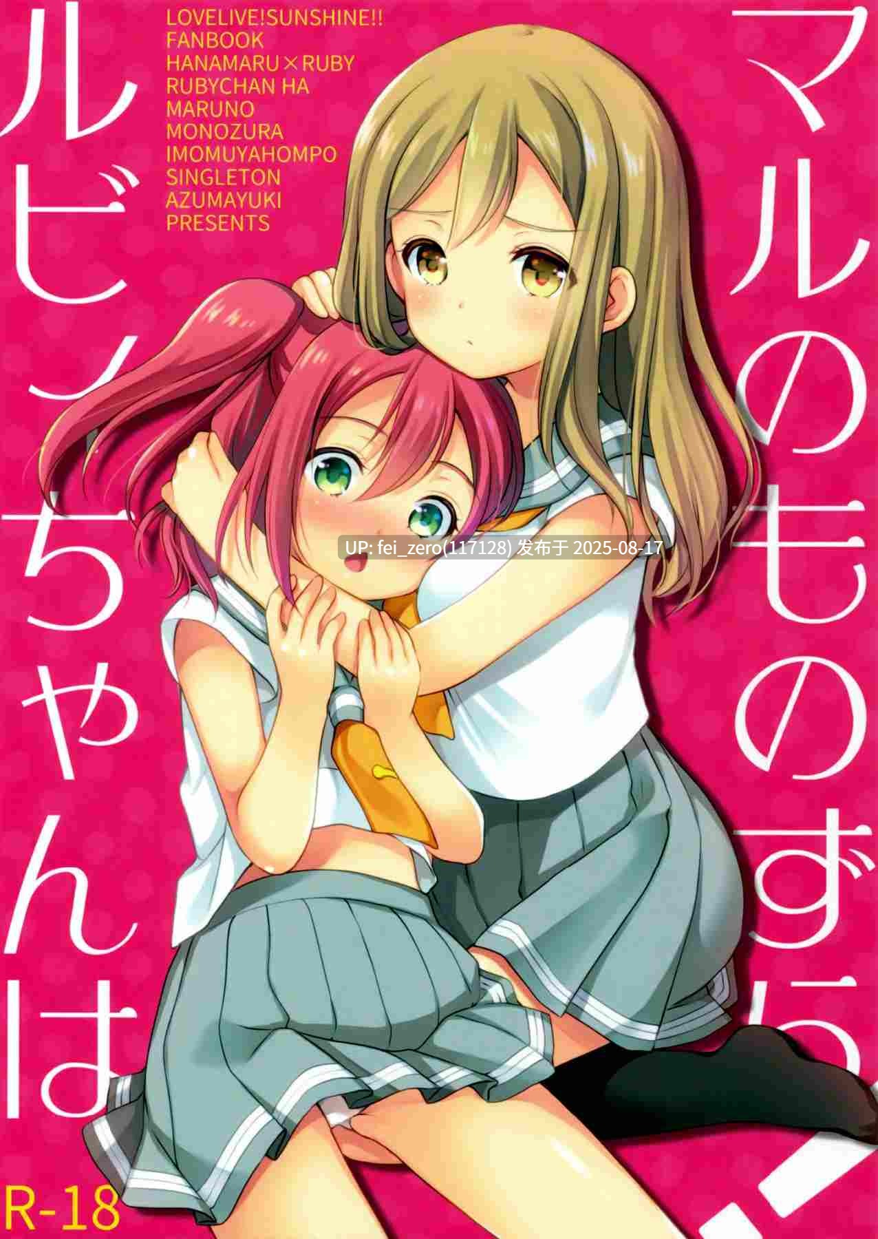 【作品合集】Singleton (あずまゆき)[60部]【汉化】【全收集/自整理】-第23张图片-萌站