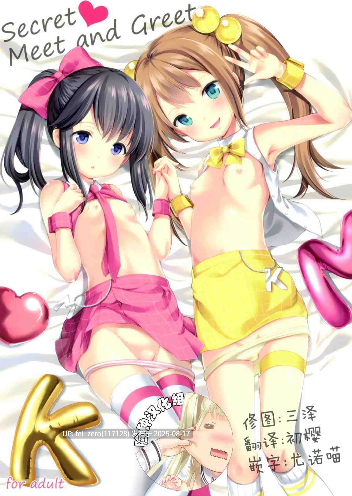 【作品合集】Singleton (あずまゆき)[60部]【汉化】【全收集/自整理】-第25张图片-萌站