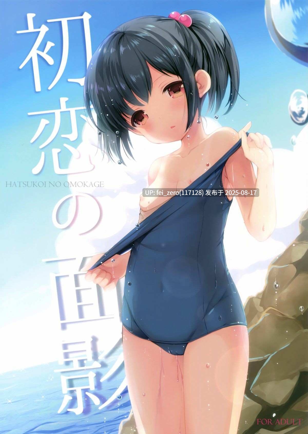 【作品合集】Singleton (あずまゆき)[60部]【汉化】【全收集/自整理】-第34张图片-萌站