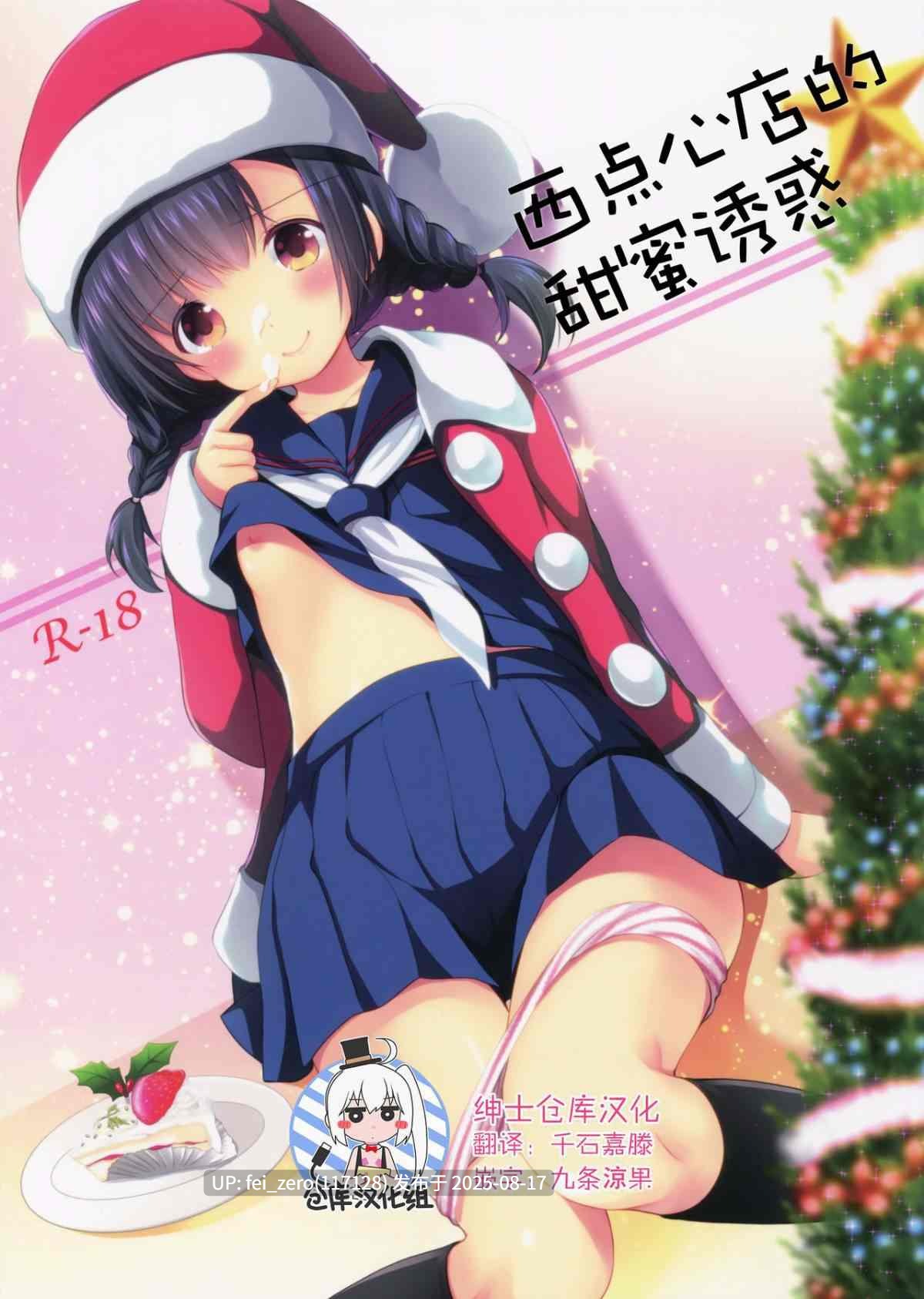 【作品合集】Singleton (あずまゆき)[60部]【汉化】【全收集/自整理】-第35张图片-萌站