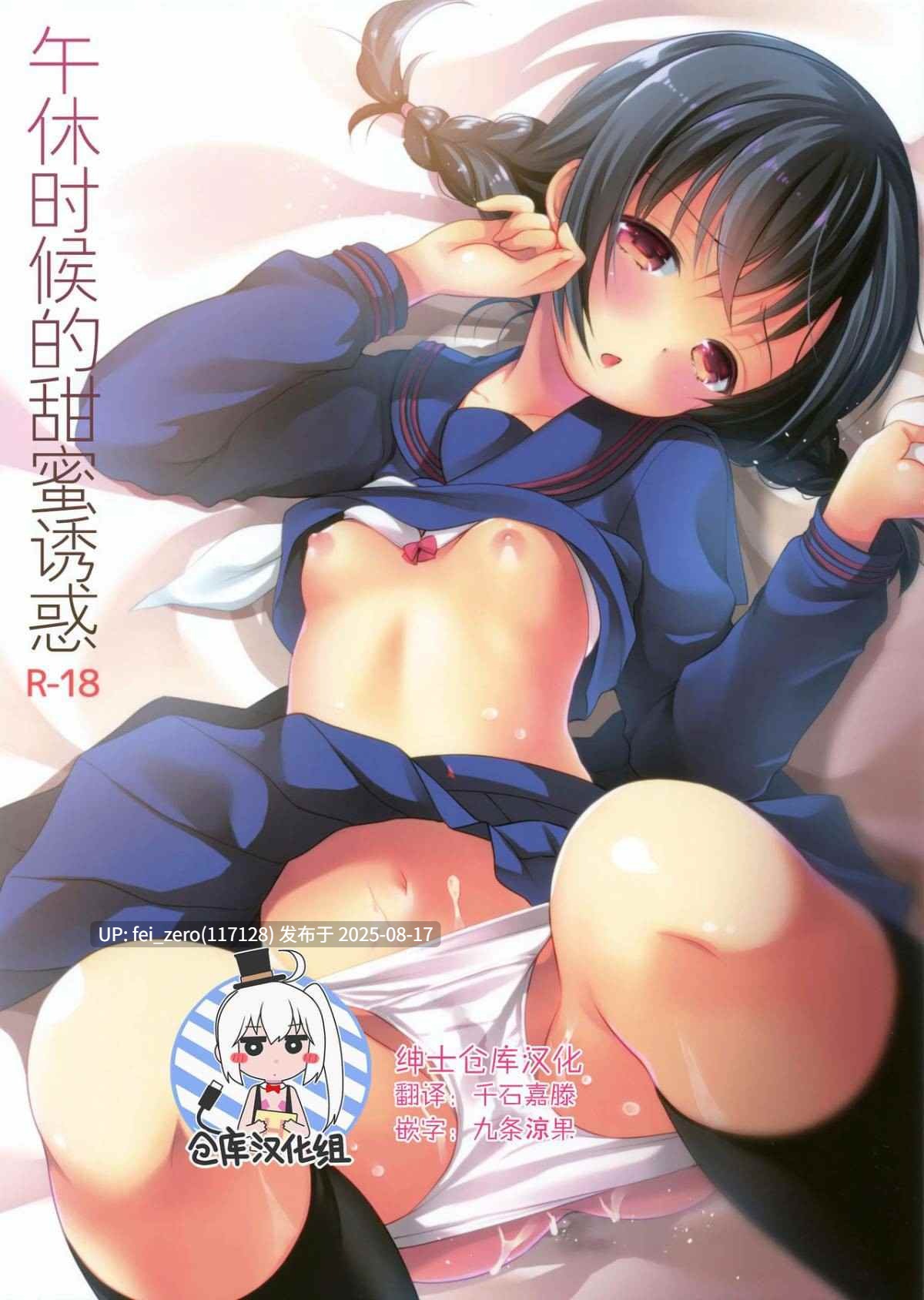 【作品合集】Singleton (あずまゆき)[60部]【汉化】【全收集/自整理】-第36张图片-萌站