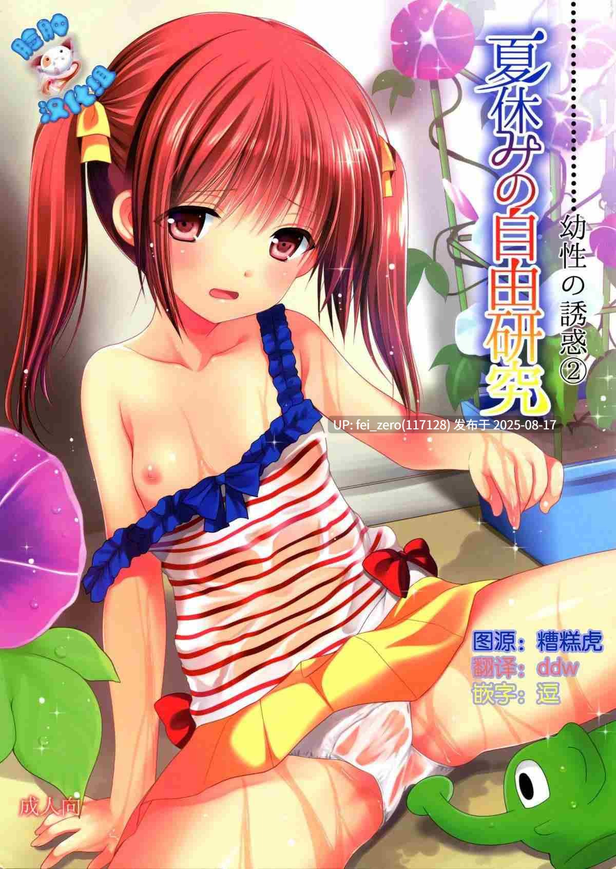 【作品合集】Singleton (あずまゆき)[60部]【汉化】【全收集/自整理】-第37张图片-萌站