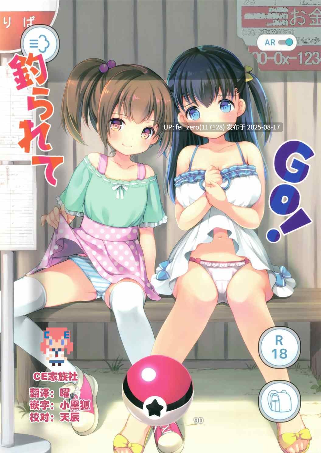 【作品合集】Singleton (あずまゆき)[60部]【汉化】【全收集/自整理】-第38张图片-萌站