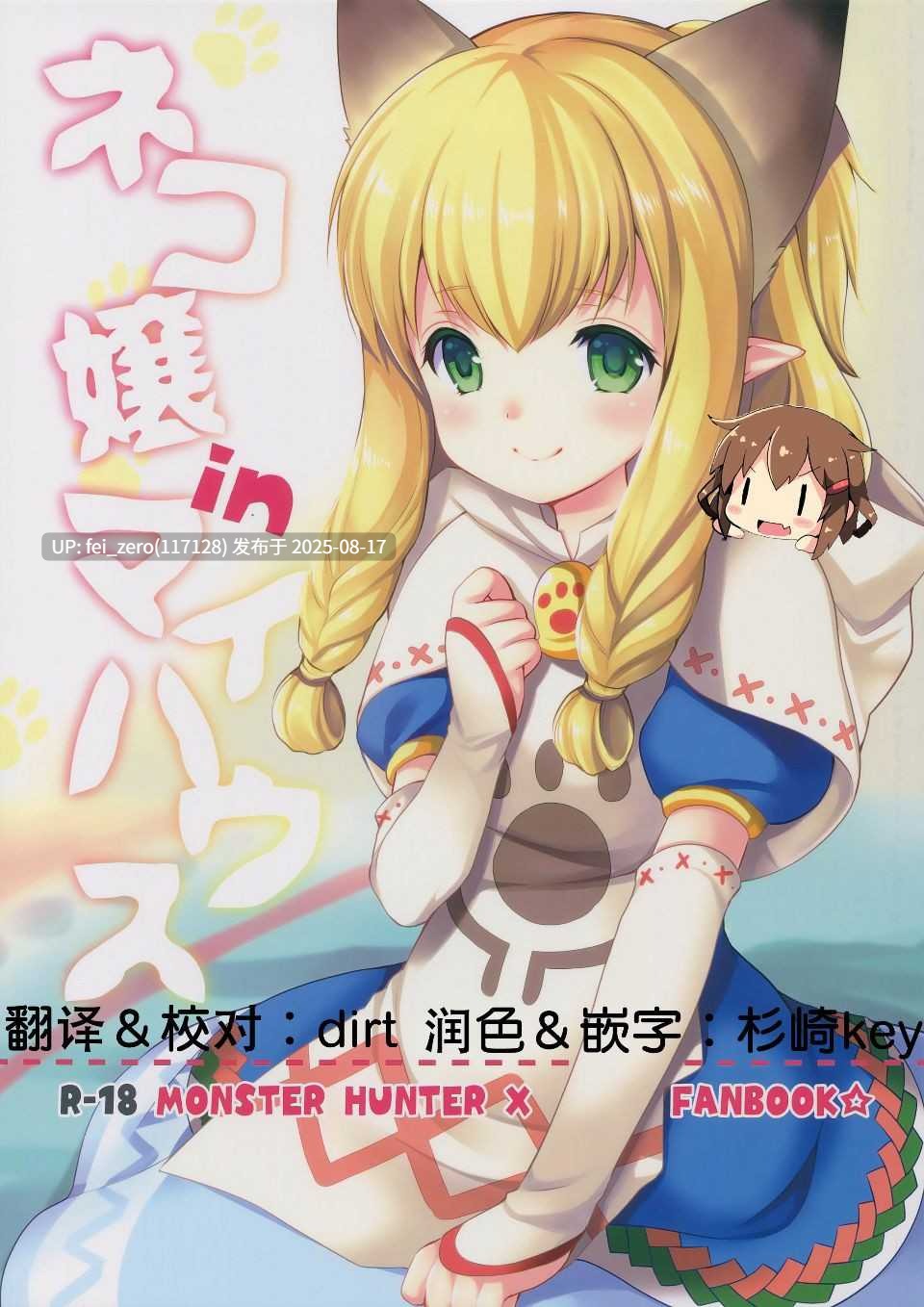 【作品合集】Singleton (あずまゆき)[60部]【汉化】【全收集/自整理】-第39张图片-萌站
