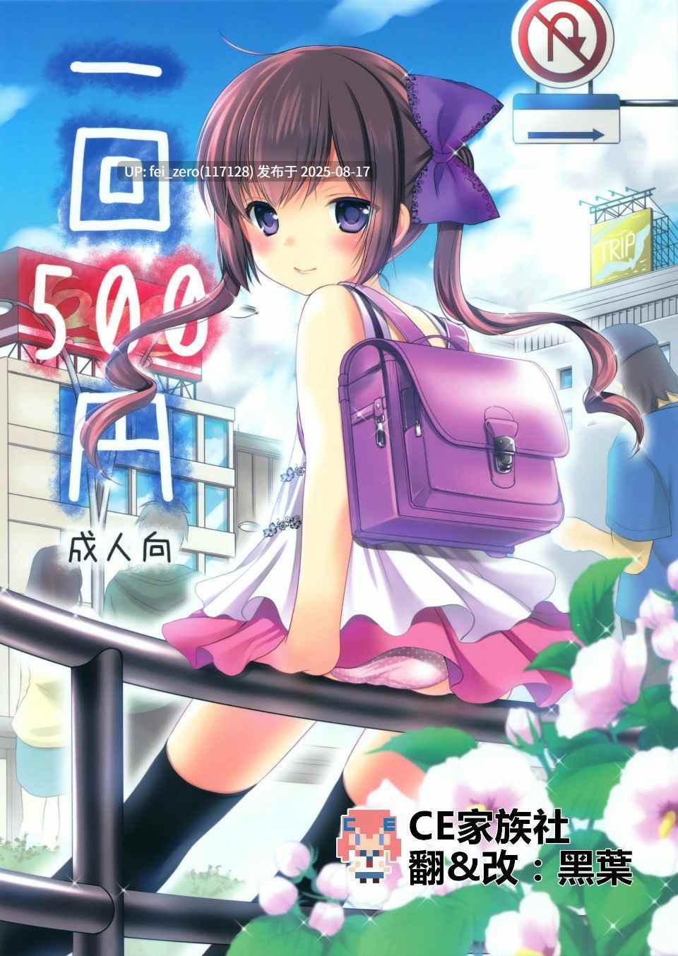 【作品合集】Singleton (あずまゆき)[60部]【汉化】【全收集/自整理】-第46张图片-萌站