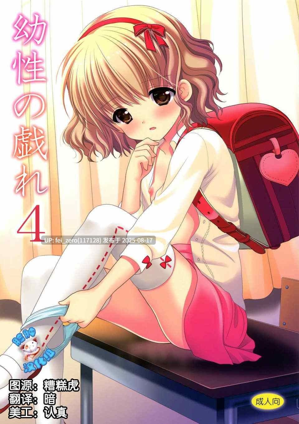 【作品合集】Singleton (あずまゆき)[60部]【汉化】【全收集/自整理】-第47张图片-萌站