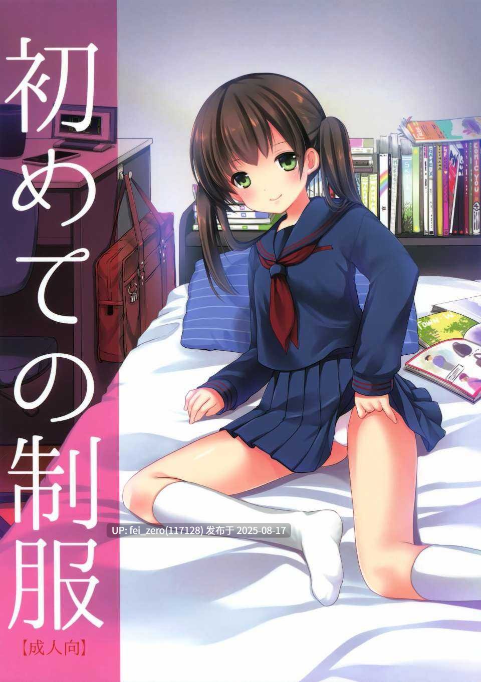 【作品合集】Singleton (あずまゆき)[60部]【汉化】【全收集/自整理】-第49张图片-萌站