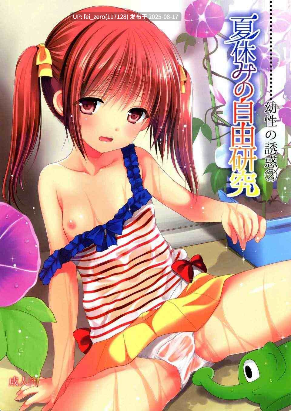 【作品合集】Singleton (あずまゆき)[60部]【汉化】【全收集/自整理】-第57张图片-萌站
