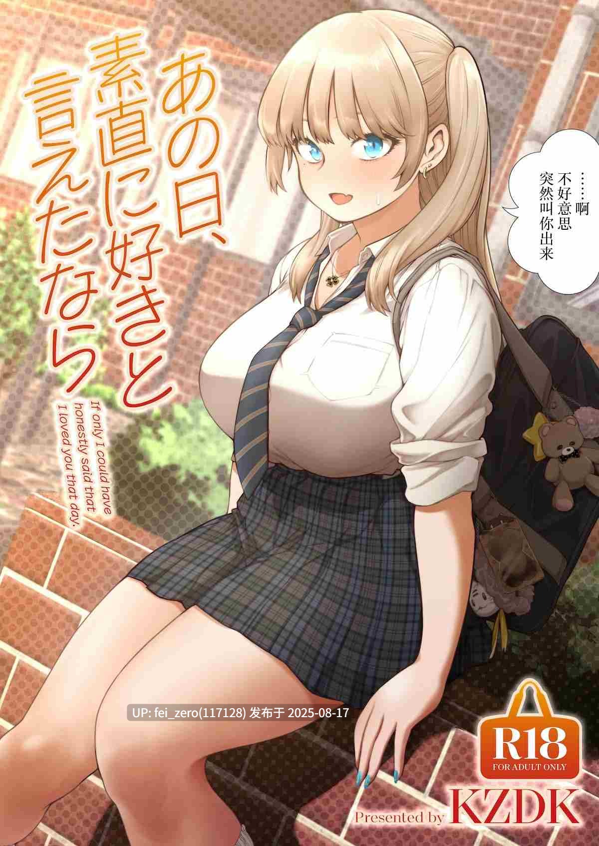 【作品合集】SMUGGLER (カズヲダイスケ)[19部]【汉化】【全收集/自整理】