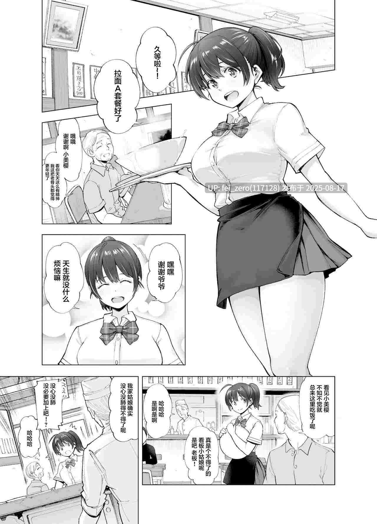 【作品合集】SMUGGLER (カズヲダイスケ)[19部]【汉化】【全收集/自整理】-第6张图片-萌站