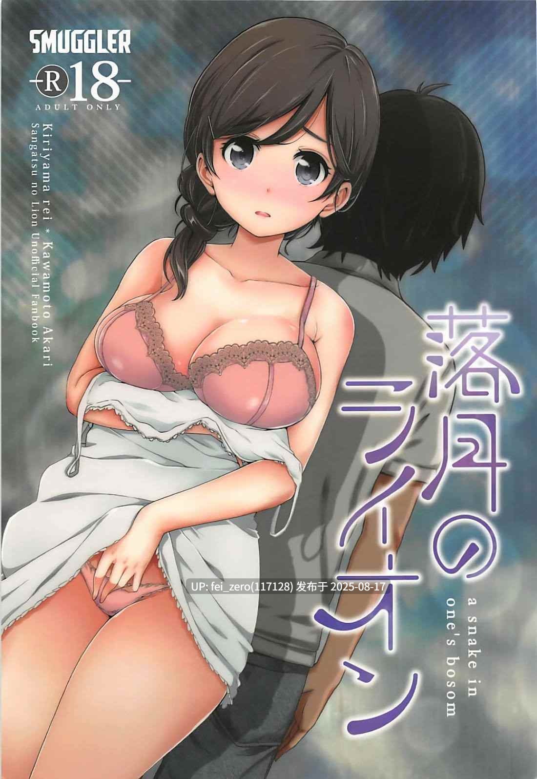 【作品合集】SMUGGLER (カズヲダイスケ)[19部]【汉化】【全收集/自整理】-第14张图片-萌站