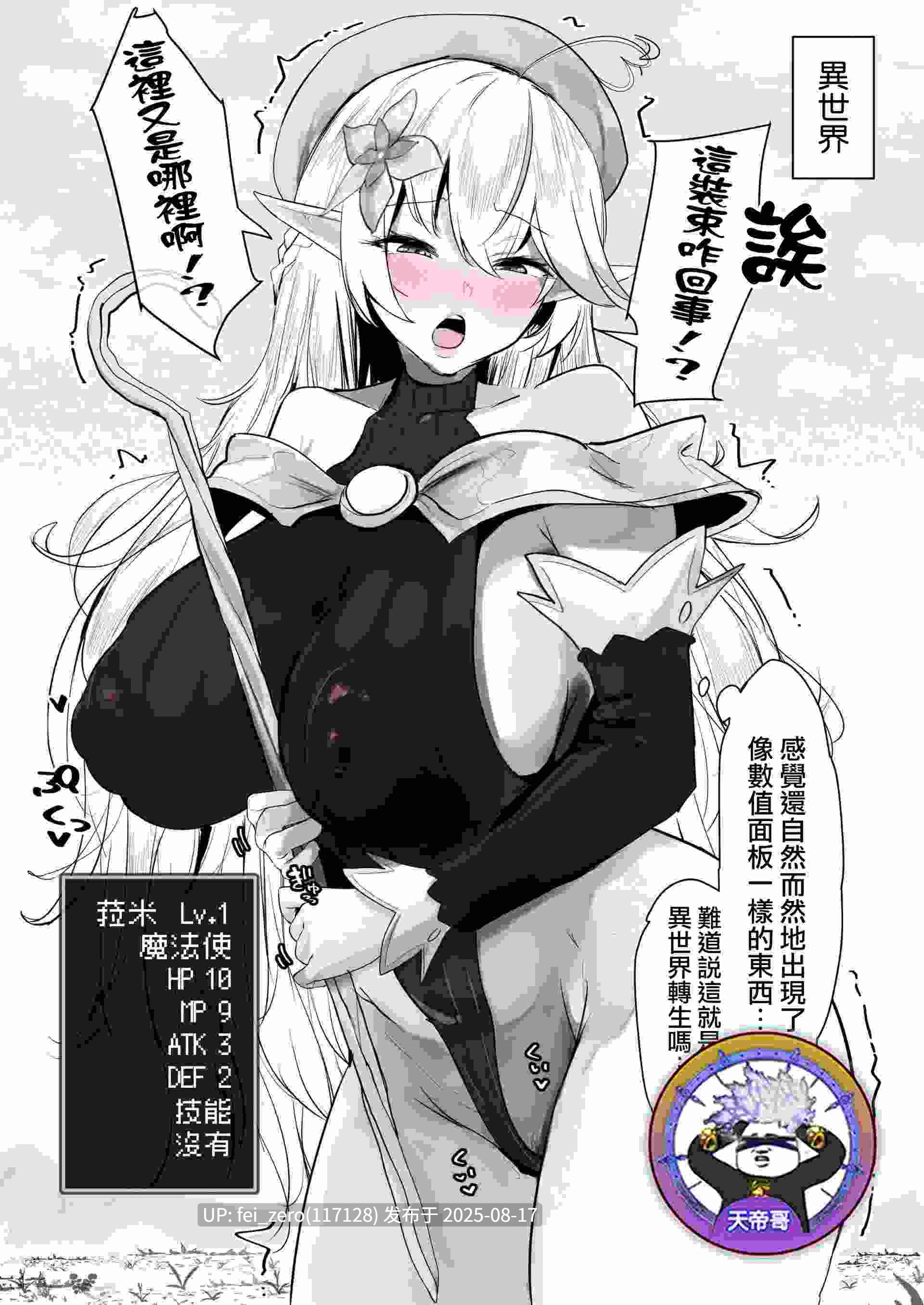 【作品合集】T・ランドルト[17部]【汉化】【全收集/自整理】-第2张图片-萌站