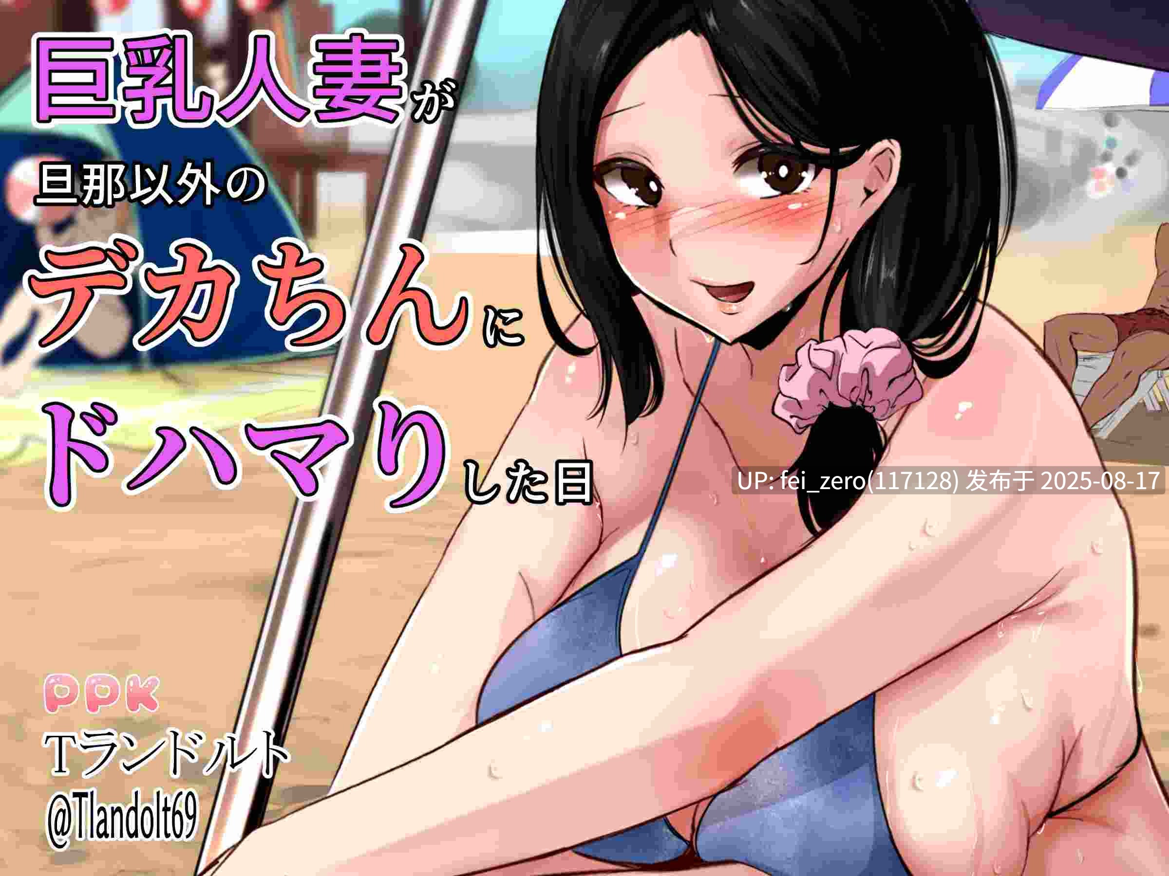 【作品合集】T・ランドルト[17部]【汉化】【全收集/自整理】-第32张图片-萌站