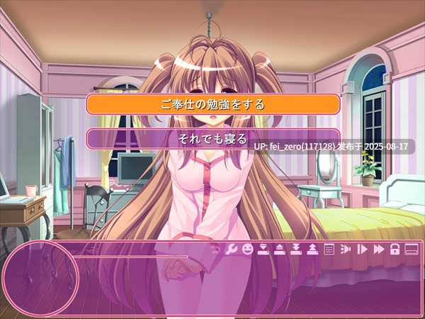 【PC/ADV/汉化/全CG】 癒されご奉仕 ?夢の館で賢者タイム！?[CLOCKUP] -第8张图片-萌站