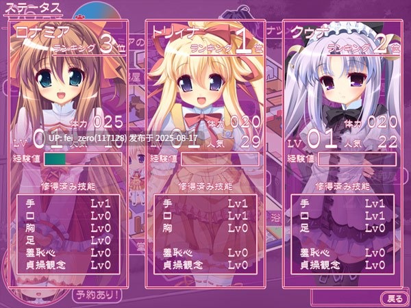 【PC/ADV/汉化/全CG】 癒されご奉仕 ?夢の館で賢者タイム！?[CLOCKUP] -第12张图片-萌站