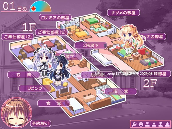 【PC/ADV/汉化/全CG】 癒されご奉仕 ?夢の館で賢者タイム！?[CLOCKUP] -第15张图片-萌站