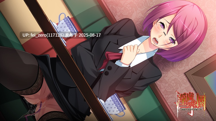【PC/ADV/全CG】 淫虐的学园？淫秽堕落蔓延的复仇陷阱 淫虐の学園 ?猥堕に蔓延る復讐の罠?[CLOCKUP] -第21张图片-萌站