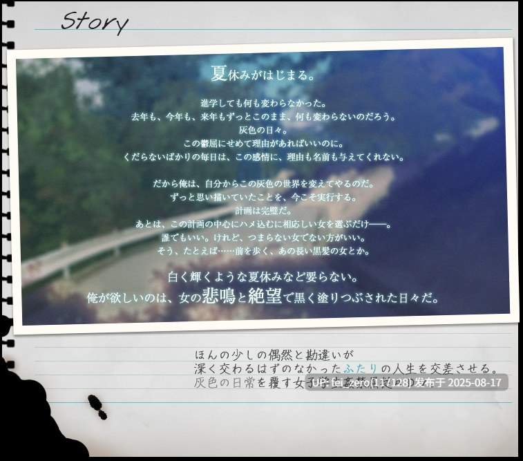【PC/ADV/汉化】 夏ノ鎖[CLOCKUP] -第9张图片-萌站
