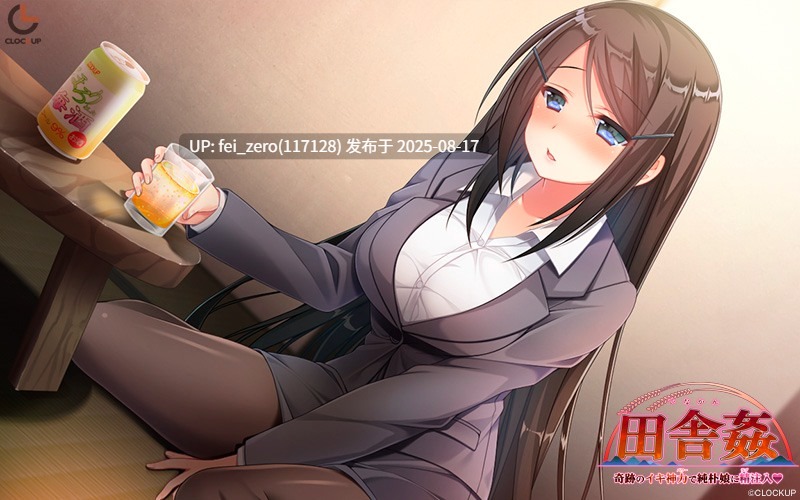 【PC/ADV/汉化/全CG】乡村奸淫？用奇迹的神力给纯朴的女儿注入精？ 田舎姦 ?奇跡のイキ神力で純朴娘に精注入?[CLOCKUP] -第8张图片-萌站