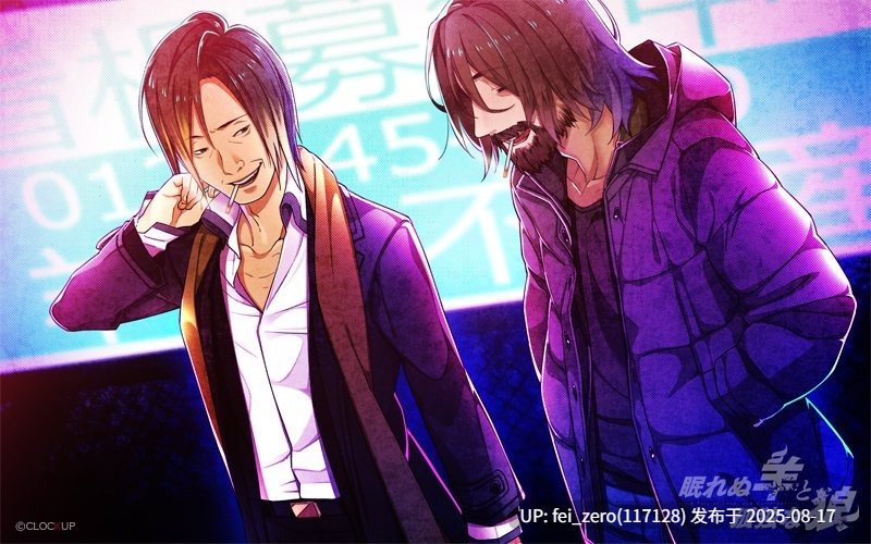 【PC/ADV/官中】睡不着的羊和孤独的狼 眠れぬ羊と孤独な狼[CLOCKUP] -第3张图片-萌站