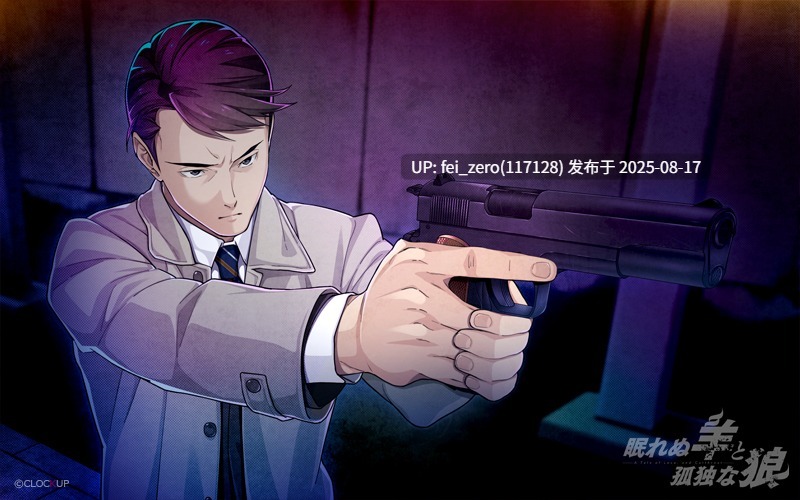 【PC/ADV/官中】睡不着的羊和孤独的狼 眠れぬ羊と孤独な狼[CLOCKUP] -第12张图片-萌站