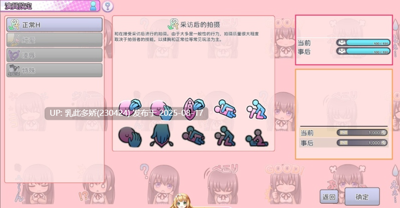 1[SLG-PC][3D官中]AV导演生活请拍下各种模样的我Ver1.034AVカントクLIFE色んなわたしを撮っ[3.6G]-第10张图片-萌站