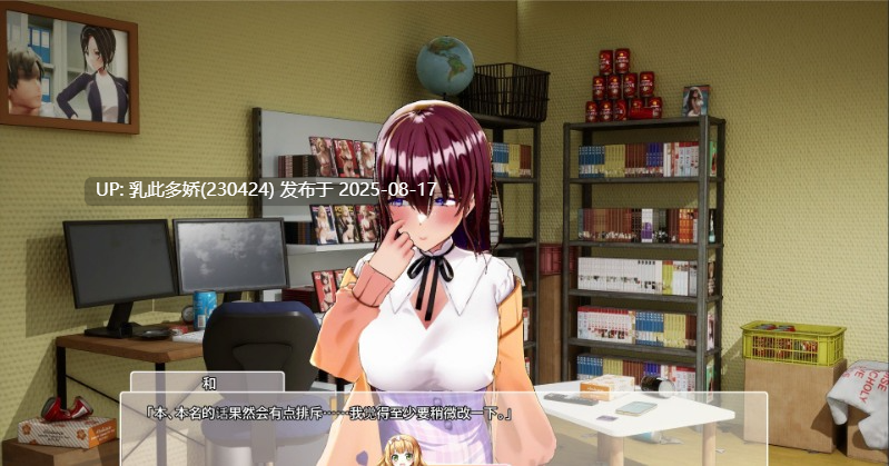 1[SLG-PC][3D官中]AV导演生活请拍下各种模样的我Ver1.034AVカントクLIFE色んなわたしを撮っ[3.6G]-第13张图片-萌站