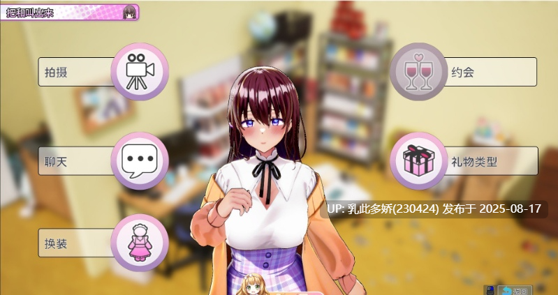 1[SLG-PC][3D官中]AV导演生活请拍下各种模样的我Ver1.034AVカントクLIFE色んなわたしを撮っ[3.6G]-第16张图片-萌站