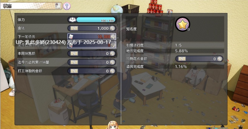 1[SLG-PC][3D官中]AV导演生活请拍下各种模样的我Ver1.034AVカントクLIFE色んなわたしを撮っ[3.6G]-第19张图片-萌站