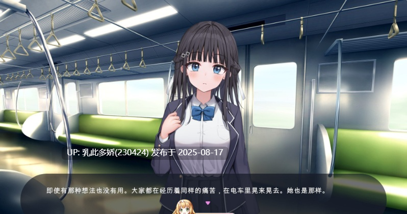 2[SLG-PC] [痴汉互动SLG汉化动态]时间停止电车～随心所欲地痴汉!～机翻汉化版[1.93G]-第2张图片-萌站
